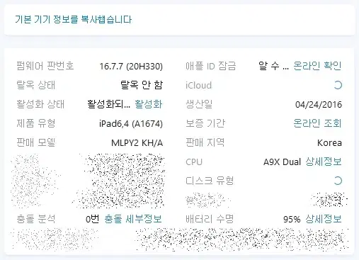 (부품용)아이패드 프로9.7 1세대 32G 셀룰러 골드 팝니다.